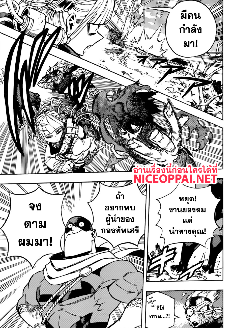 Boku no Hero Academia 224-งานเลี้ยงต้อนรับรุ่นสอง