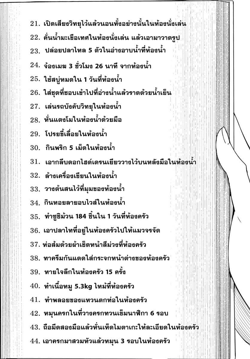 Flying Witch 28-เพียงหนึ่งคำก็ทำให้เกิดการสะอึก