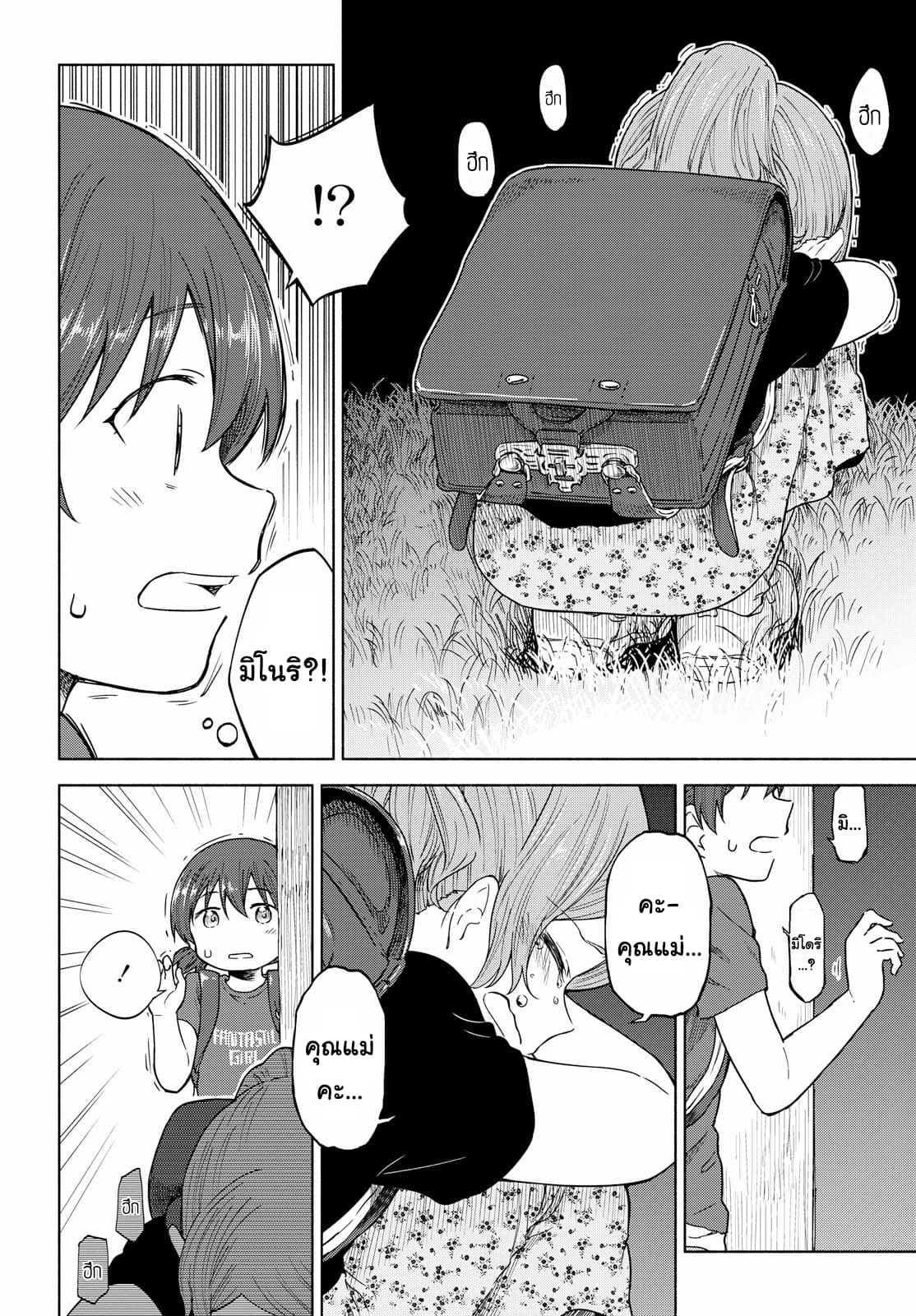 Tsurezure Biyori 13-การตัดสินใจของฉันในเช้าวันนั้น