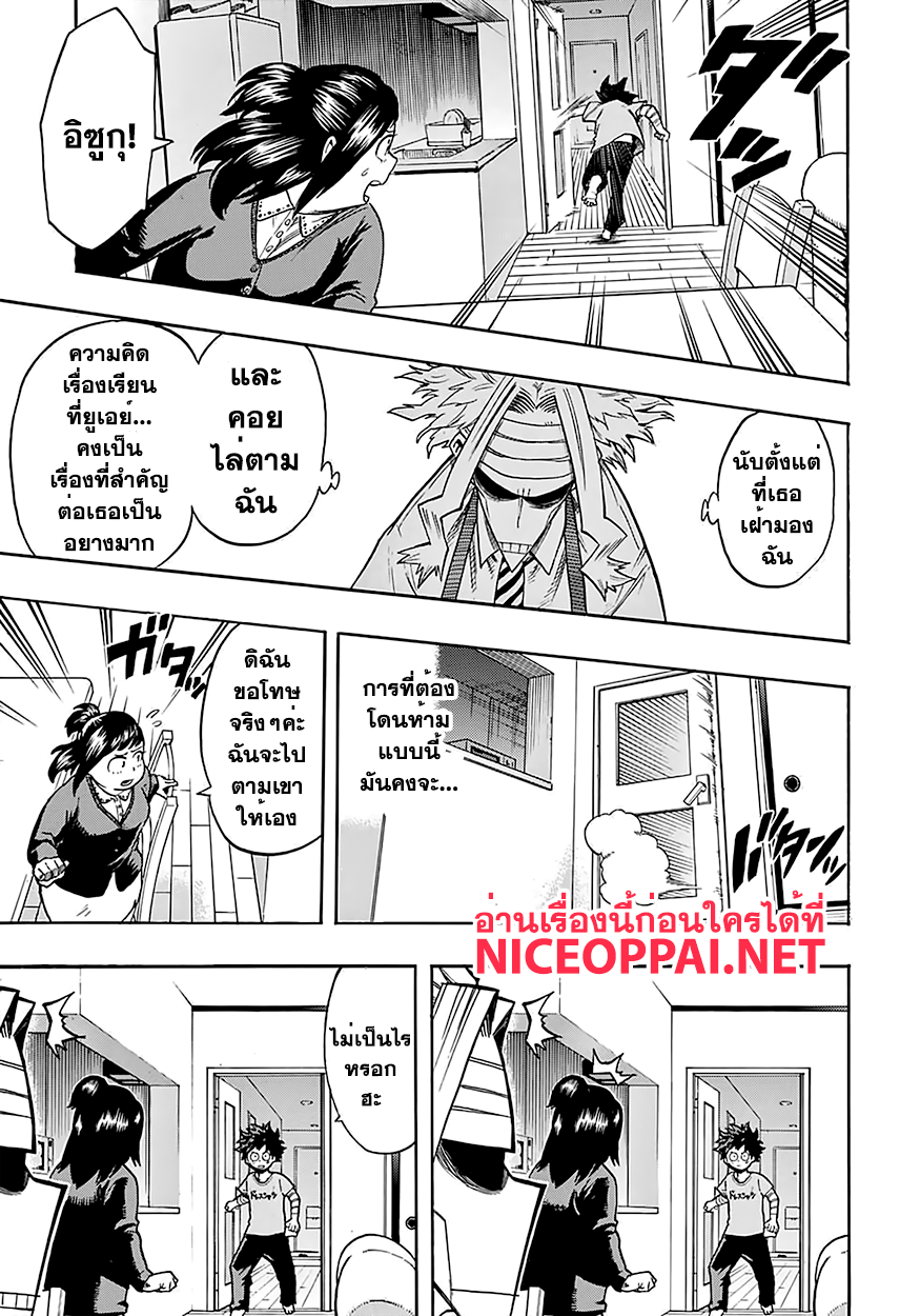 Boku no Hero Academia 97-TH-การตำหนิจากคุณแม่