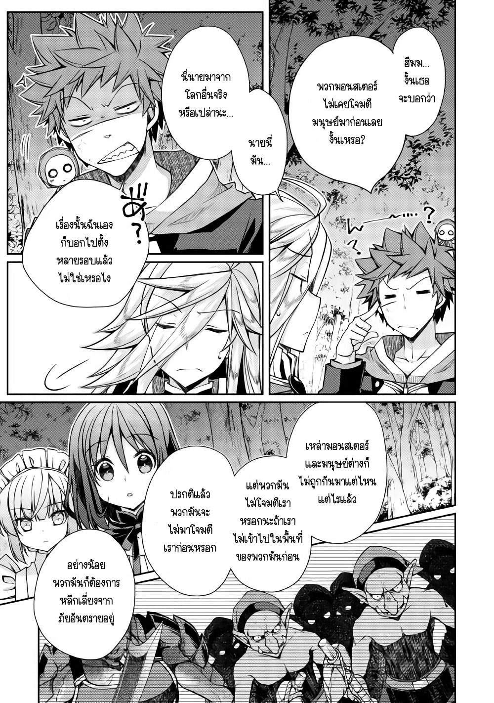 Yankee Wa Isekai De Seirei Ni Aisaremasu 13-13