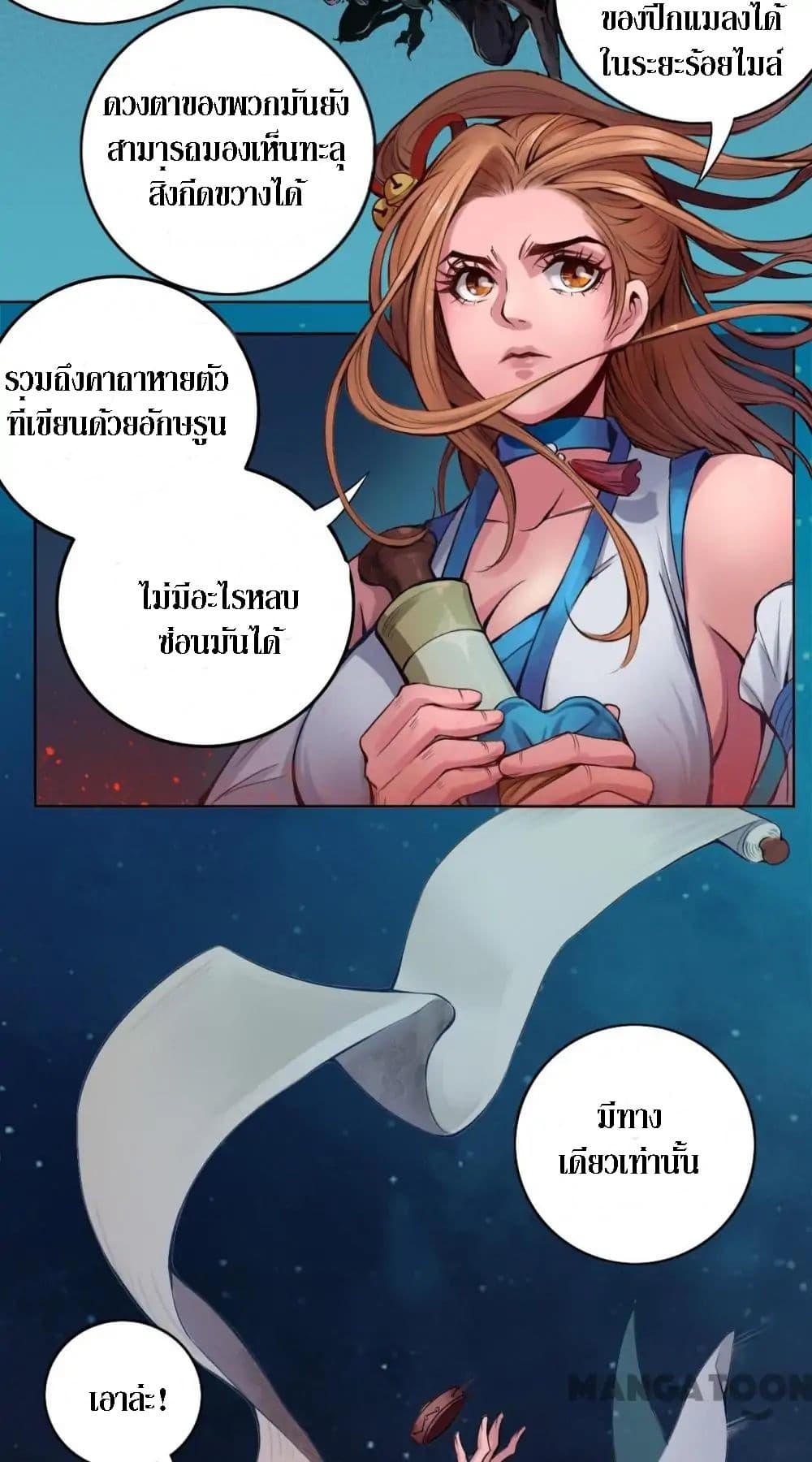 The Tale of Zi Wei 7-7