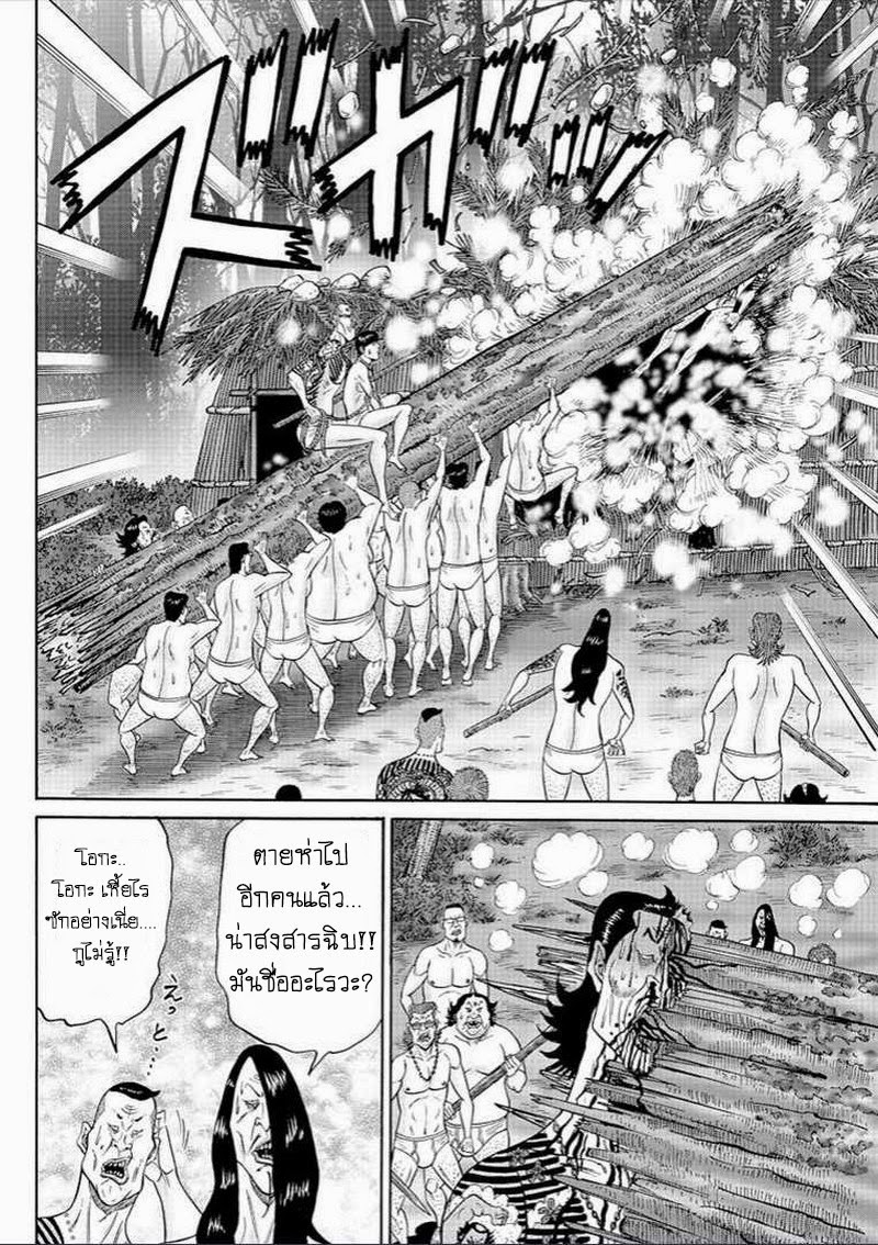 Zetsubou no Hantou 22-22