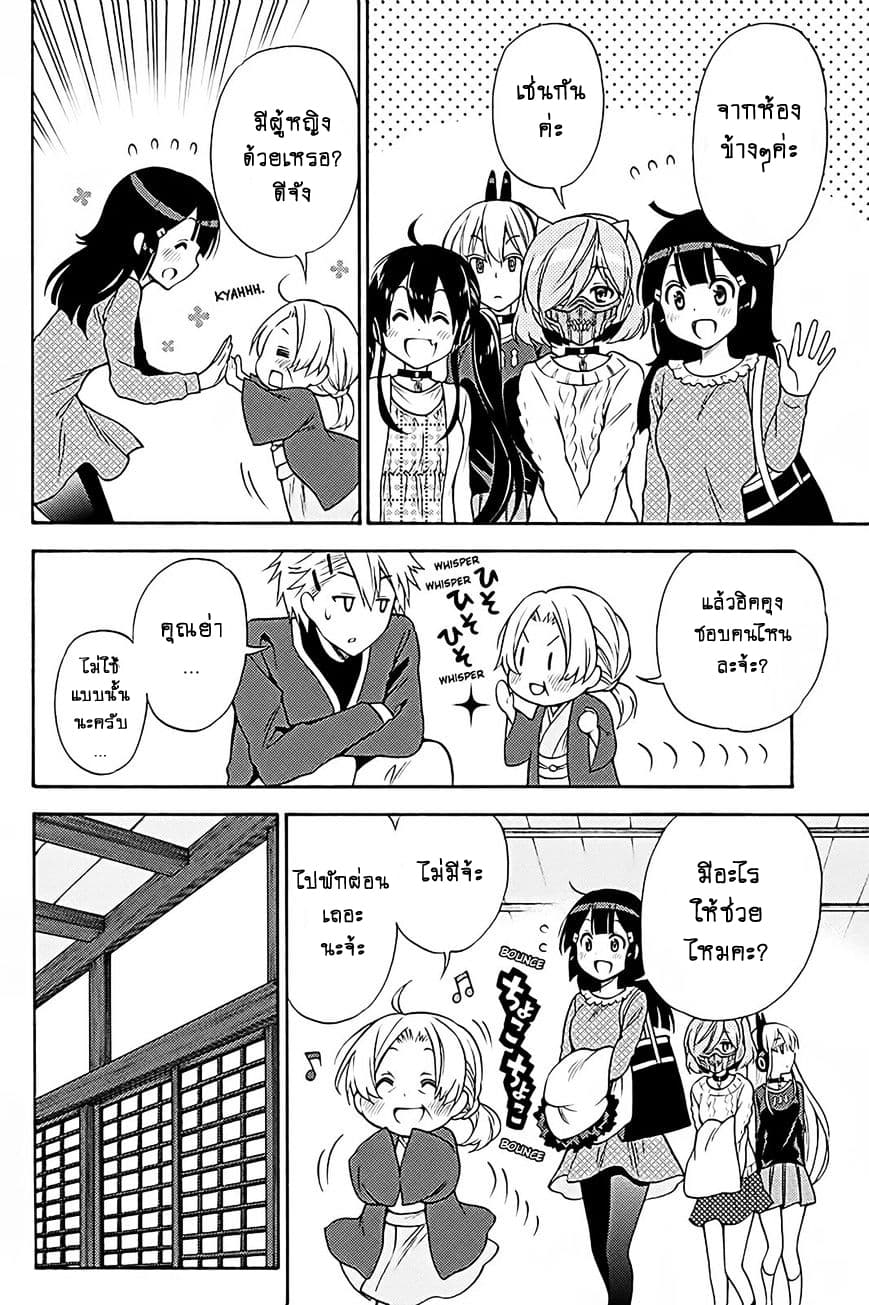 Kyou no Cerberus 37-ไปออนเซ็นกันเถอะ!