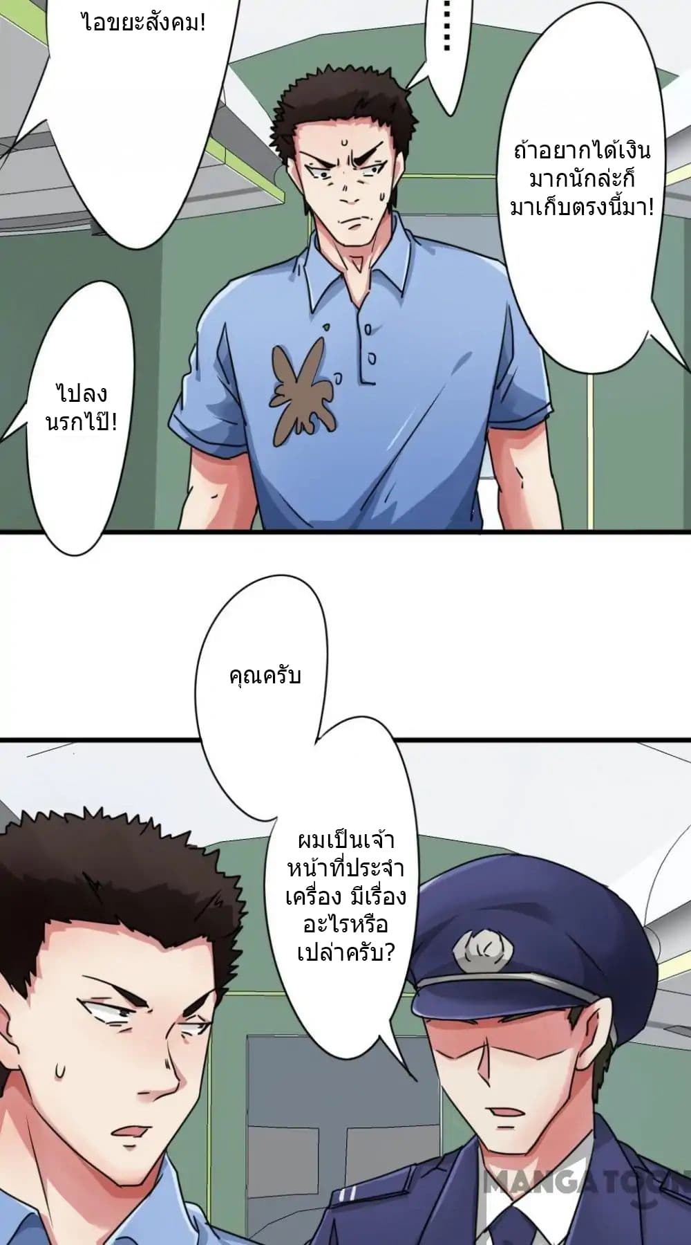 Strongest Worker 109-109