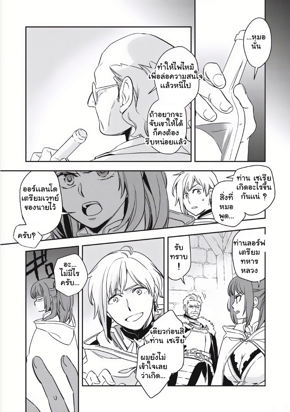 Wortenia Senki 2-ทหารที่บาดเจ็บ
