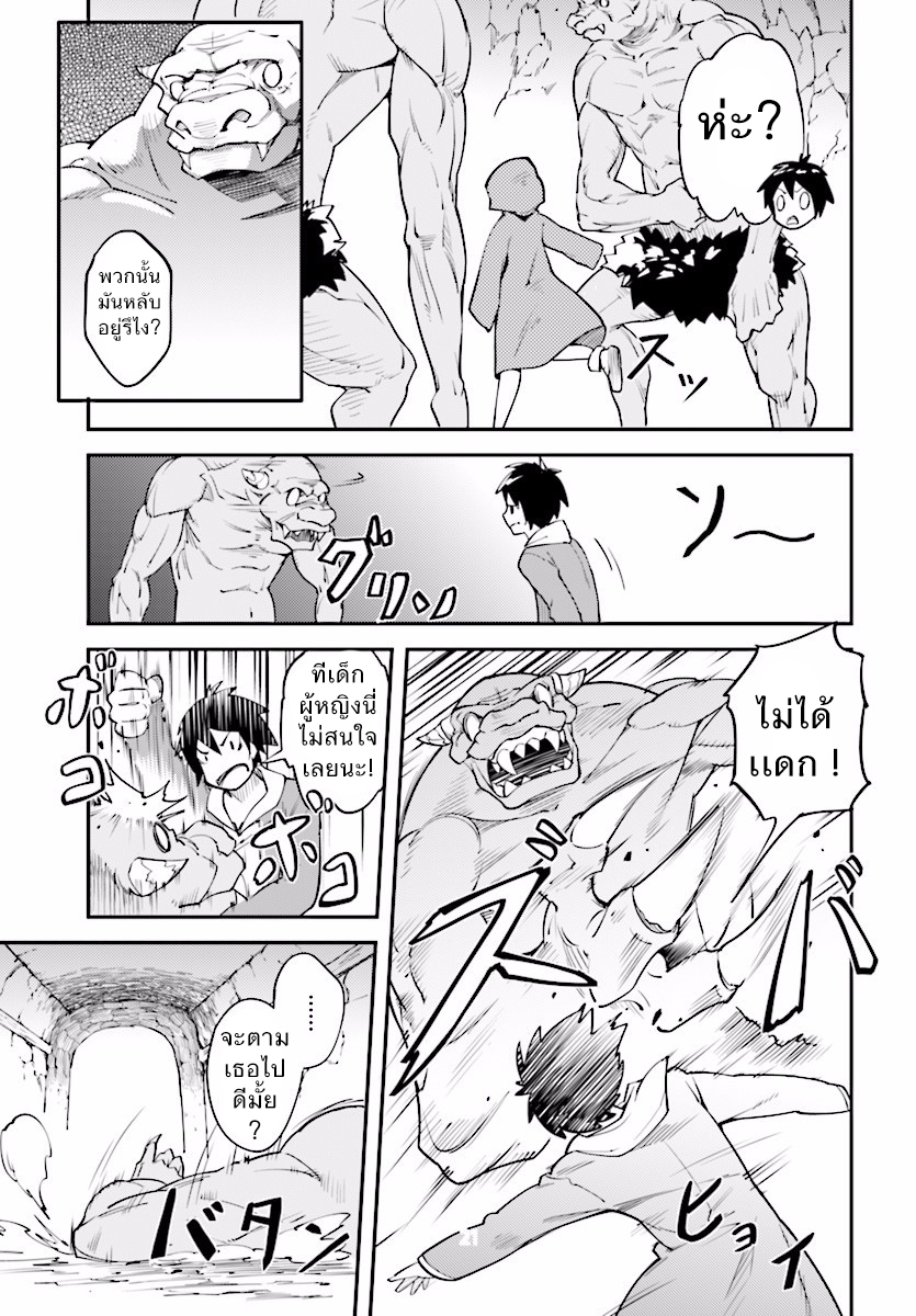 LV999 no Murabito 1-ชาวบ้าน เลเวล 999