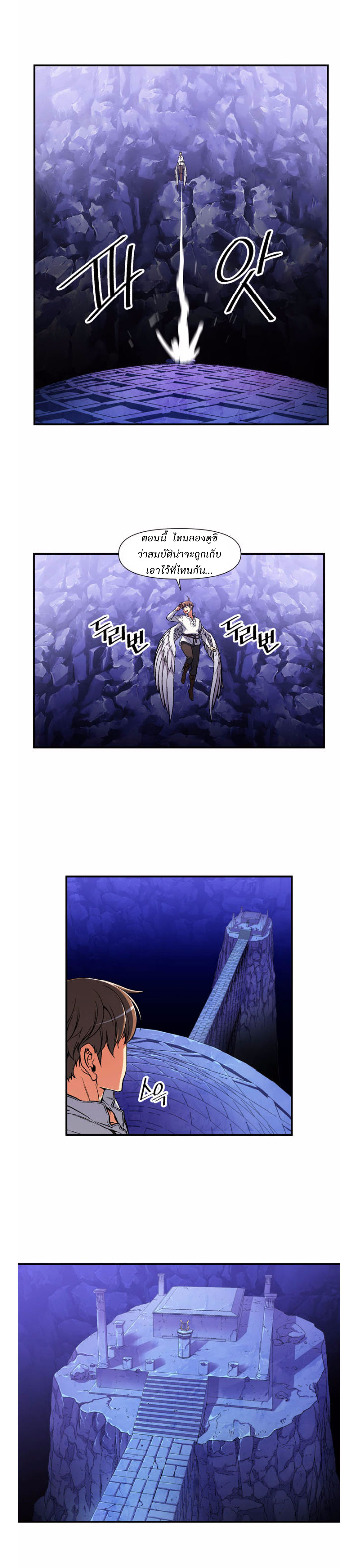 Legendary Moonlight Sculptor ประติมากรแสงจันทร์ในตำนาน 68-68