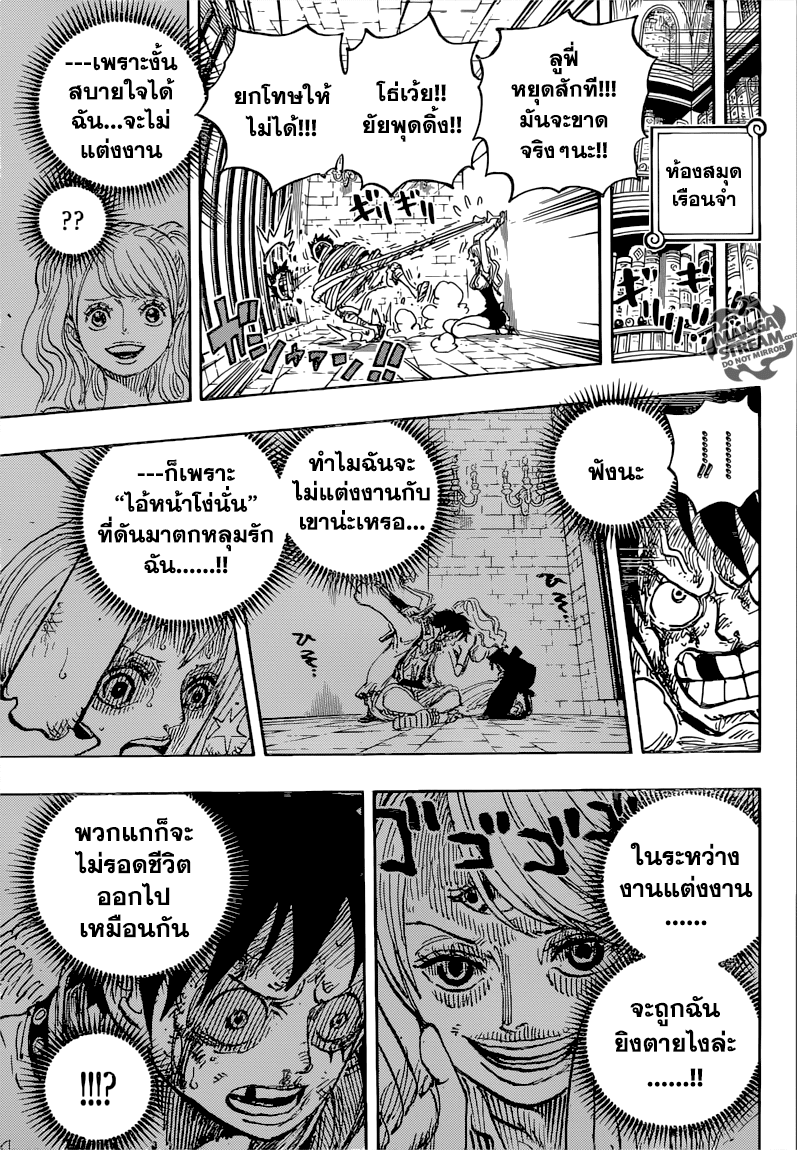 One Piece 850-TH-ประกายแสงแห่งความหวัง