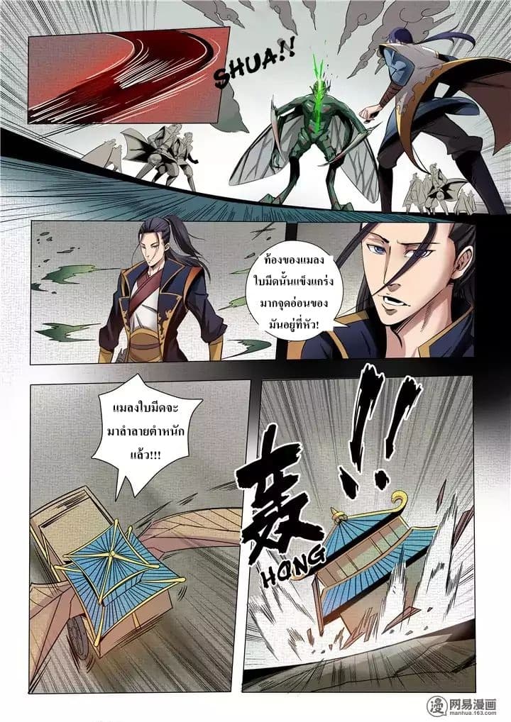 Bailian Chengshen 13-13