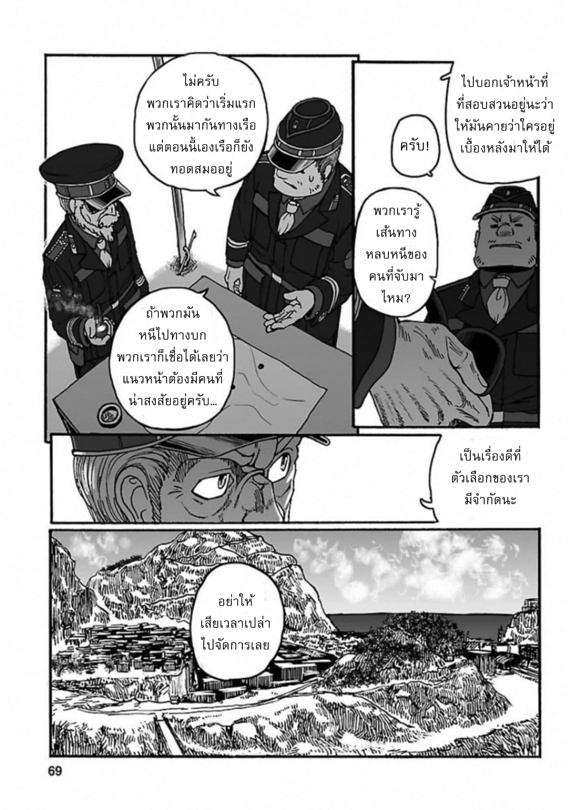 Groundless - Sekigan no Sogekihei 20-20