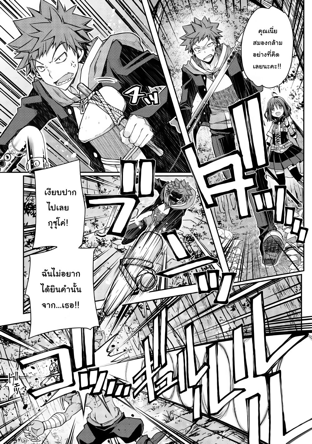 Yankee Wa Isekai De Seirei Ni Aisaremasu 18-18
