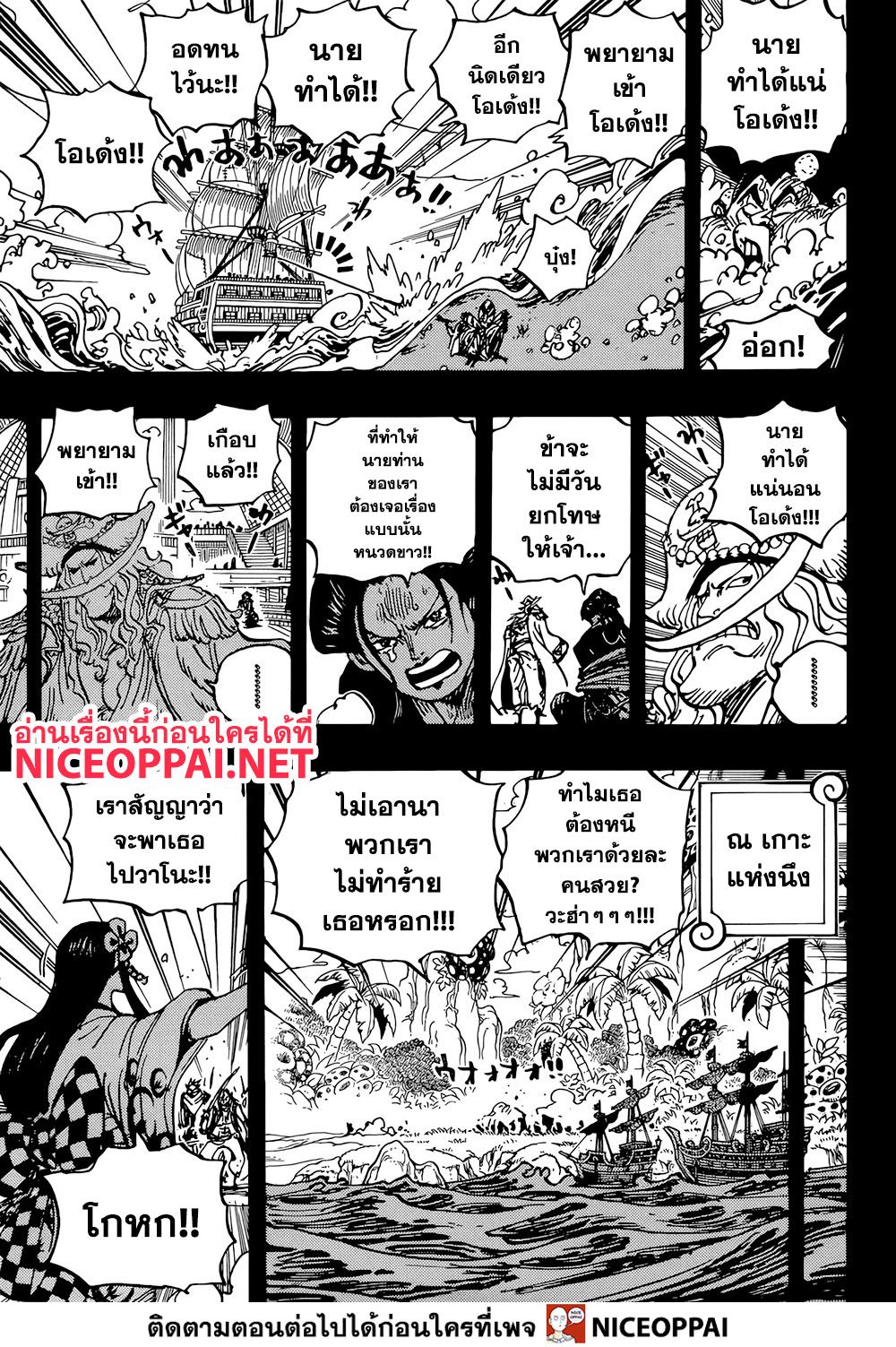 One Piece 964-TH-การผจญภัยของโอเด้ง