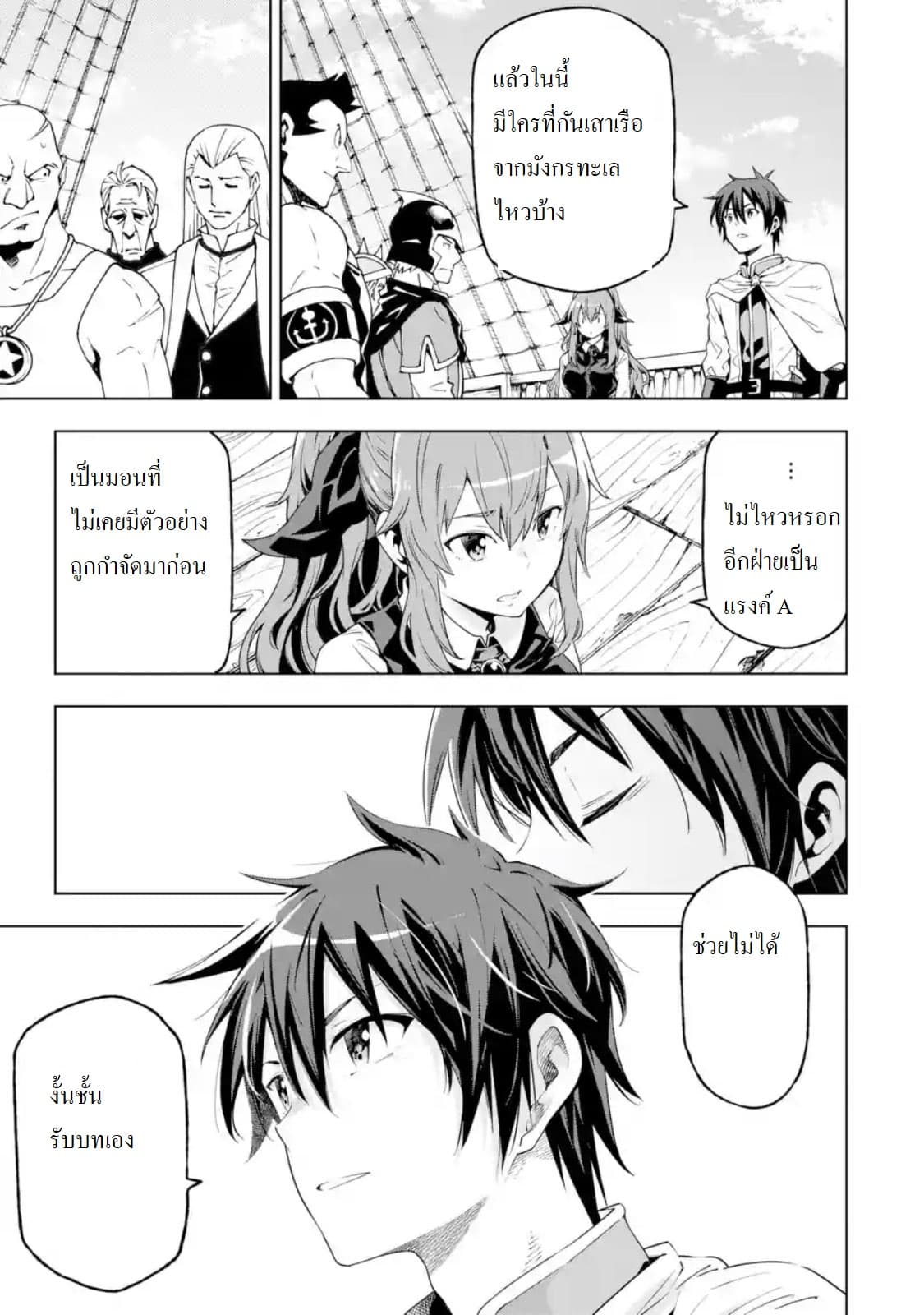 Different World Reincarnation as a Sage แกร่งเกมเกิดใหม่ไร้พ่ายไปเลือกปราชญ์ 5-เหมือนจะถูกโจมตีล่ะ