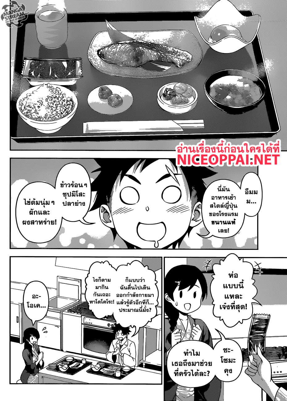 Shokugeki no Soma 266-ภารกิจ ณ น้ำพุร้อนของโซมะกับเมงุมิ ตอนที่ 2: ความมืดที่ซ่อนอยู่หลังไอน้ำ