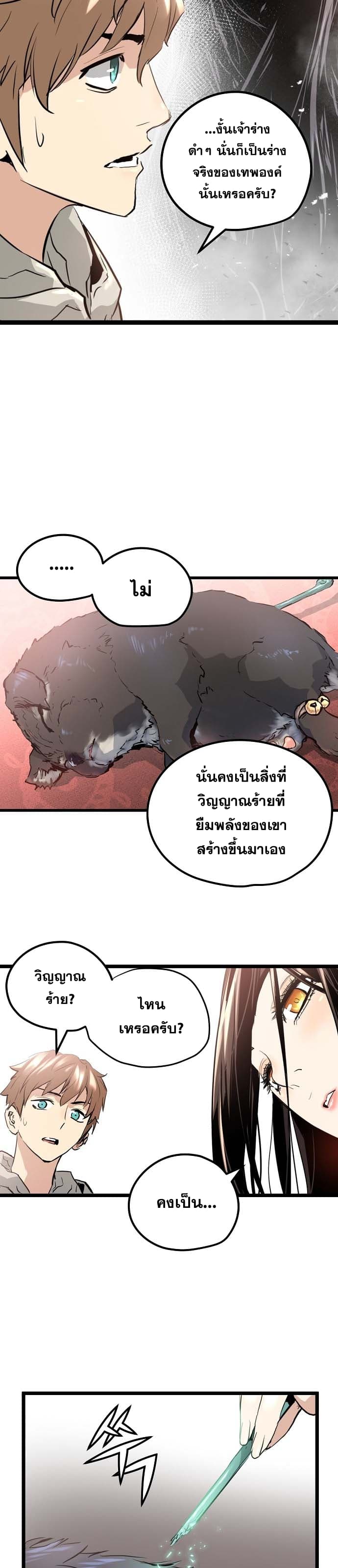 Promised Orchid สัญญาแดนกล้วยไม้ 6-6