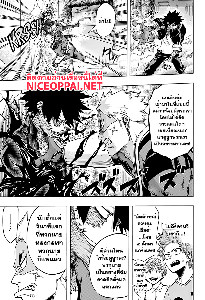 Boku no Hero Academia 82-TH-เคลื่อนไหวอีกครั้ง!