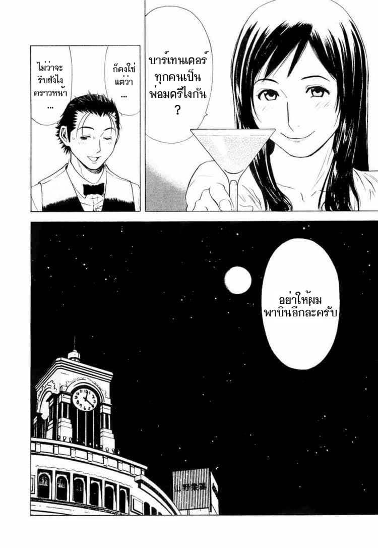 Bartender 5-คอกเทลแห่งเวทย์มนต์