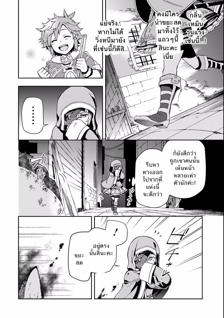 Tatoeba Last Dungeon Mae no Mura no Shounen ga Joban no Machi de Kurasu Youna Monogatari 2-การพบพานที่ราวกับถูกท่านเทพขี่ม้าขาวมาพบเจอเข้าก็มิปาน