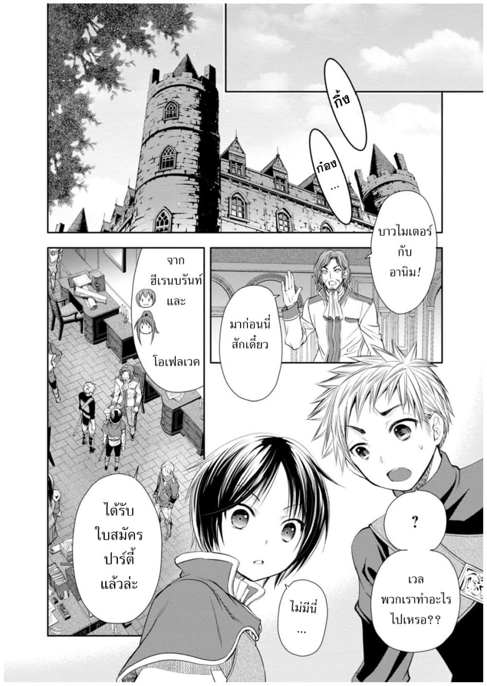 Hachinan tte, Sore wa Nai Deshou! 3-นักเวทย์ในชั้นเรียนเดียวกัน