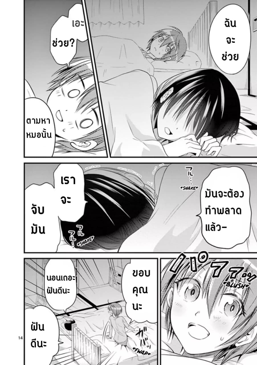 Tensei Pandemic 11-11