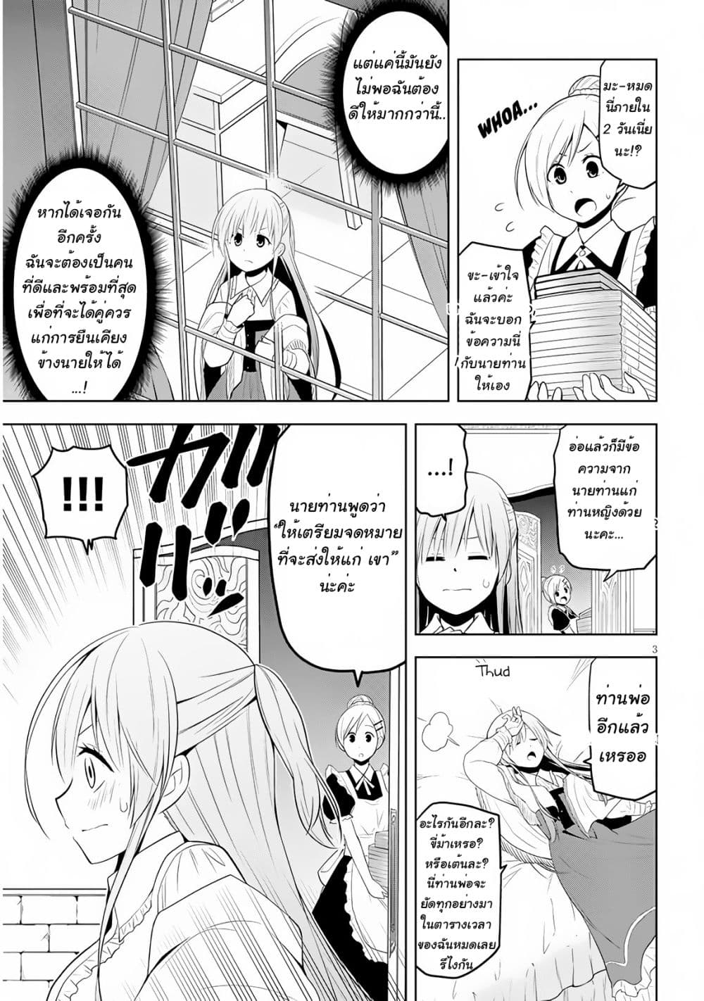 Maseki Gurume: Mamono no Chikara o Tabeta Ore wa Saikyou! 6-6
