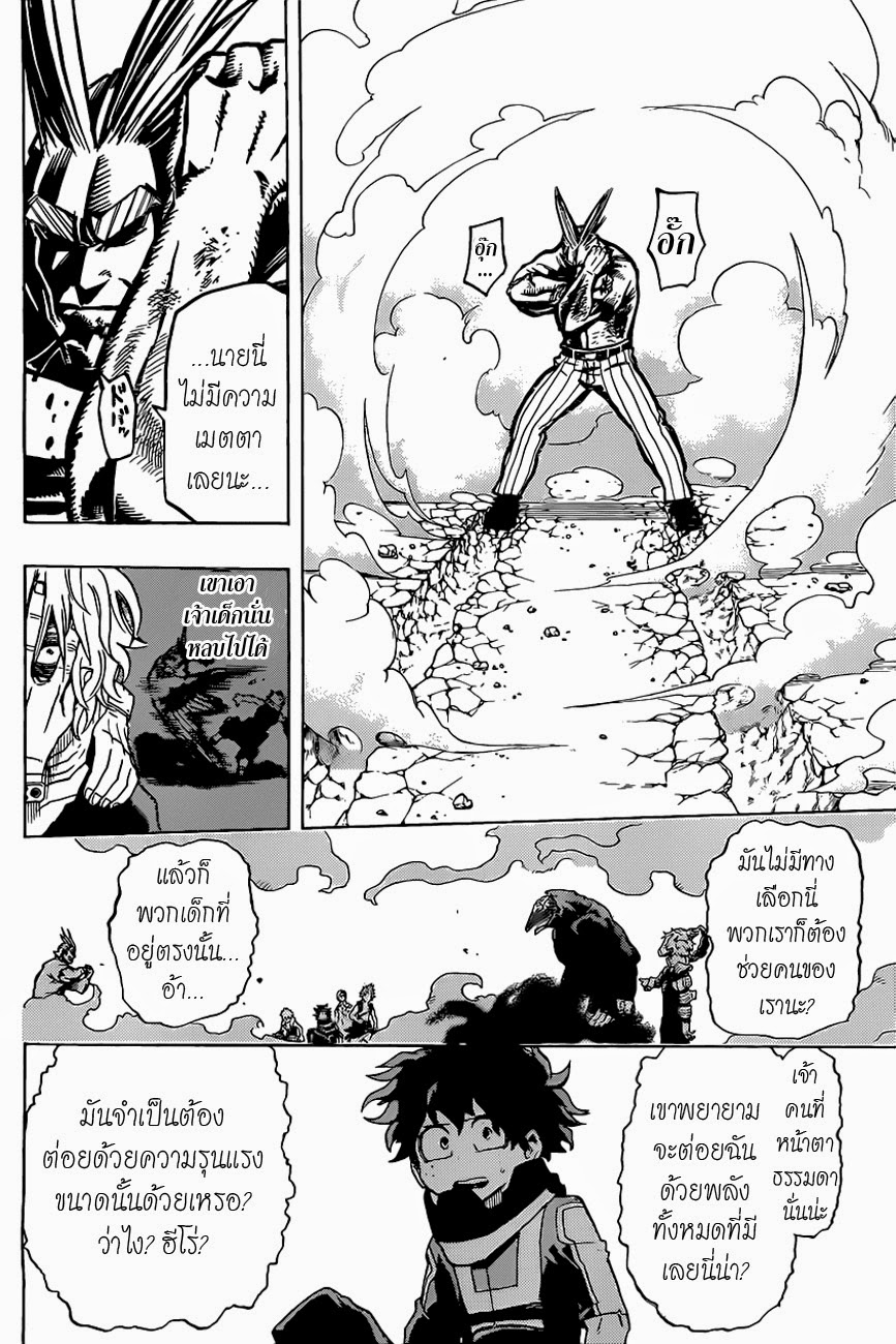 Boku no Hero Academia 19-TH-ออลไมท์