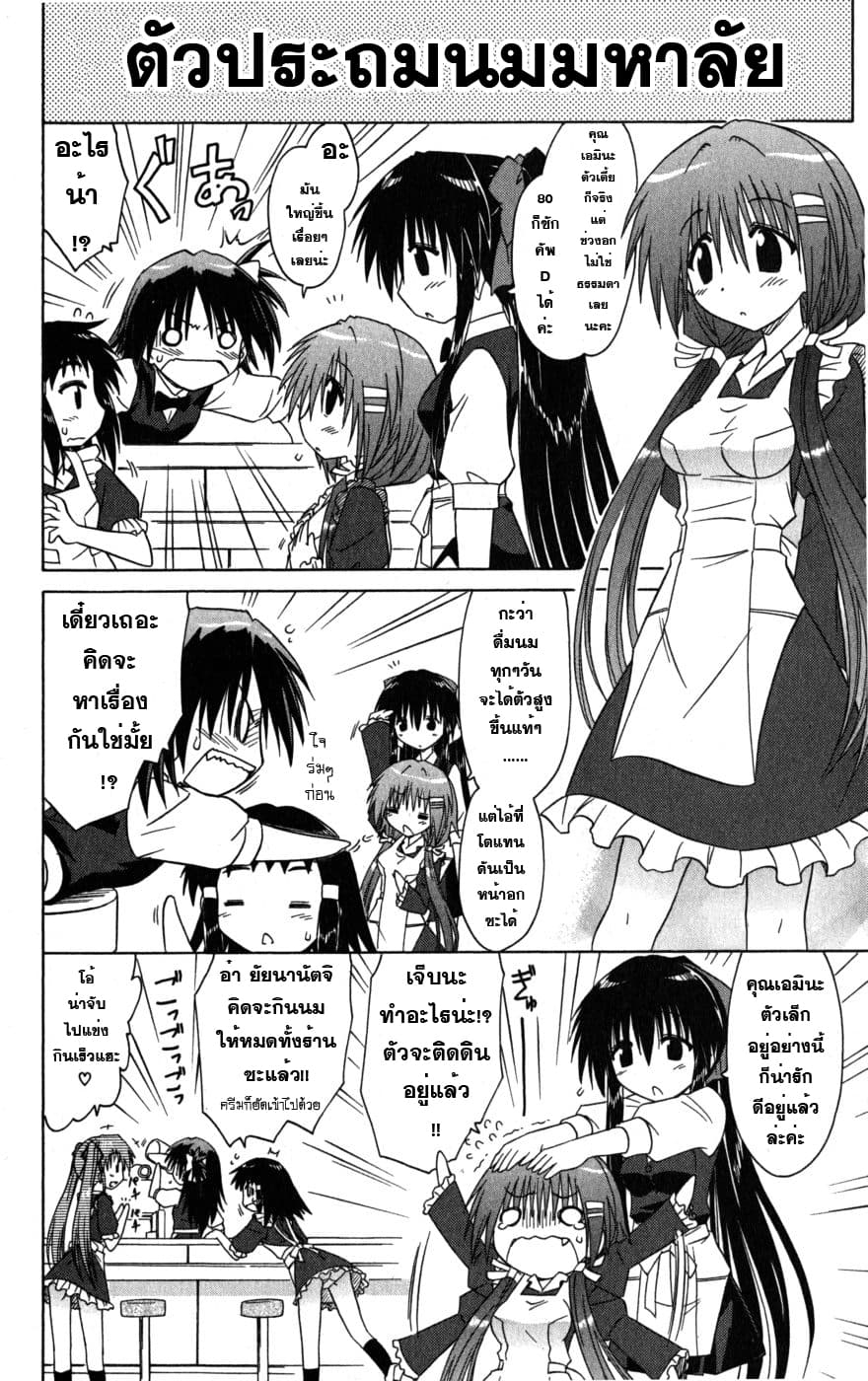 Cafe Detective Club 2-ชมรมคาเฟ่นักสืบเปิดร้าน!!
