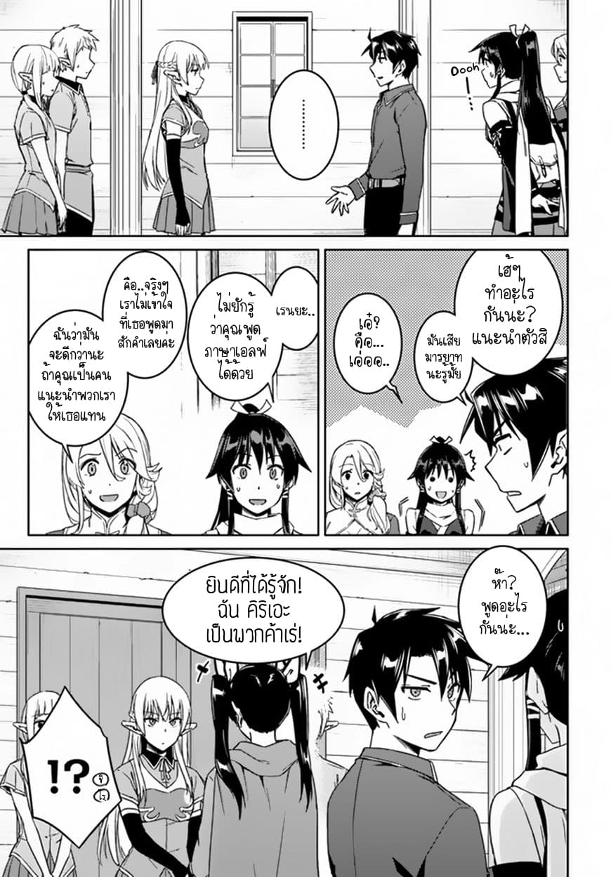 Nidoume no Jinsei wo Isekai de 21-น่าจะเป็นการต้อนรับจากเอลฟ์