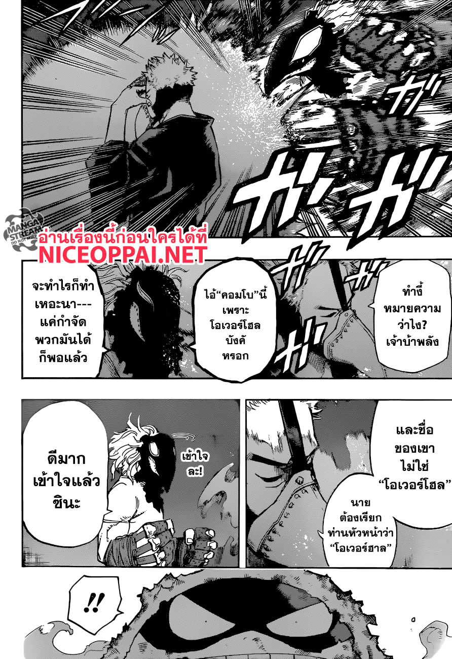 Boku no Hero Academia 143-TH-มาเจอกันหน่อย รัปปะ!!