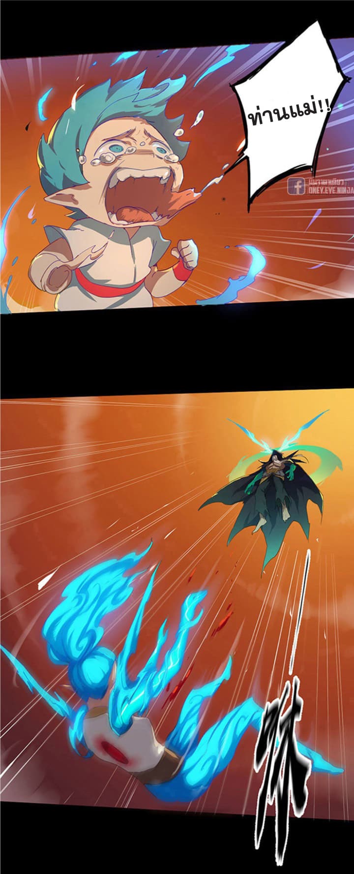 The Azure Soul Caster 2-2