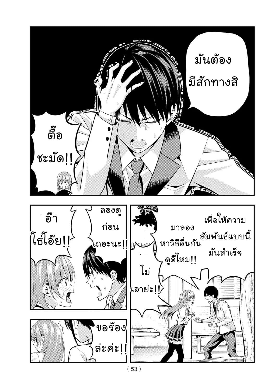 Kanojo mo Kanojo 2-2