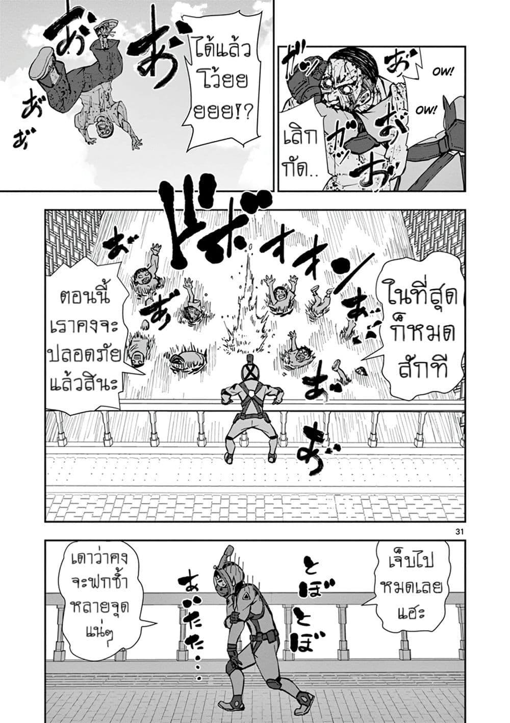 Zombie 100 ~Zombie ni Naru Made ni Shitai 100 no Koto~ มีอยู่ 100 สิ่งที่อยากจะทำก่อนที่เราจะกลายเป็นซอมบี้! 6-6