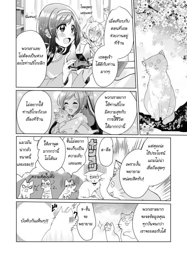 Nekomusume Shoukougun 4-4