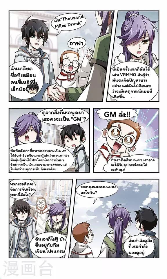Virtual World: Close Combat Mage 1-1