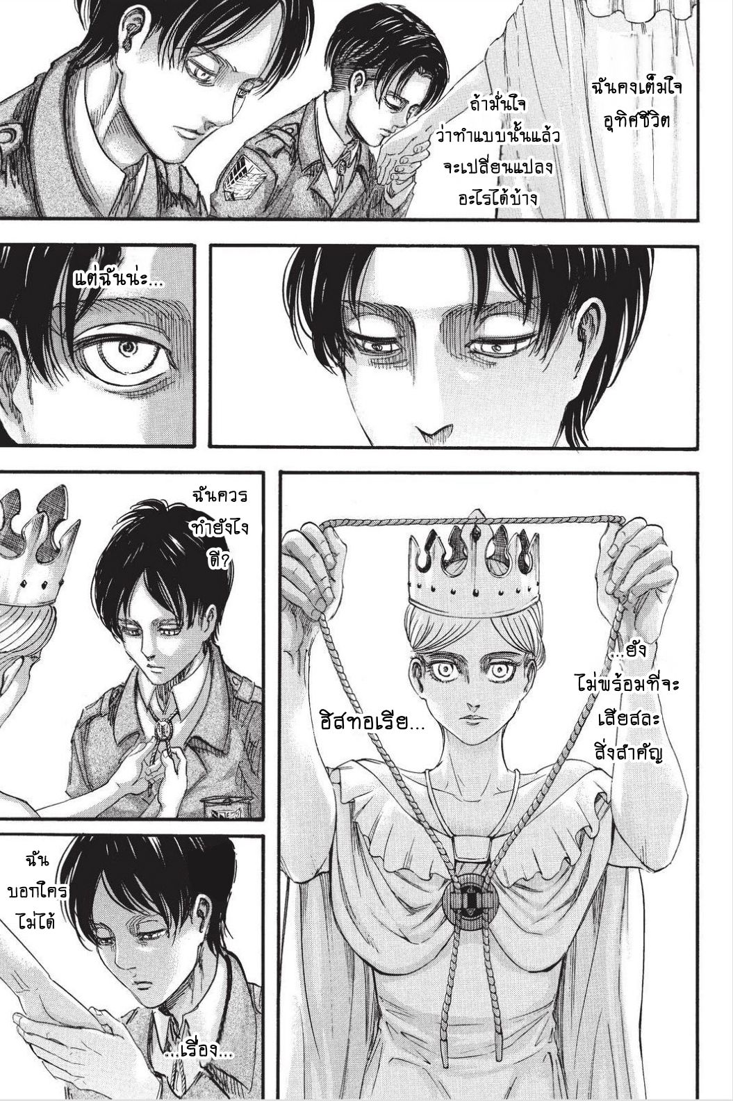 Attack on Titan 90-สู่อีกฟากของกำแพง