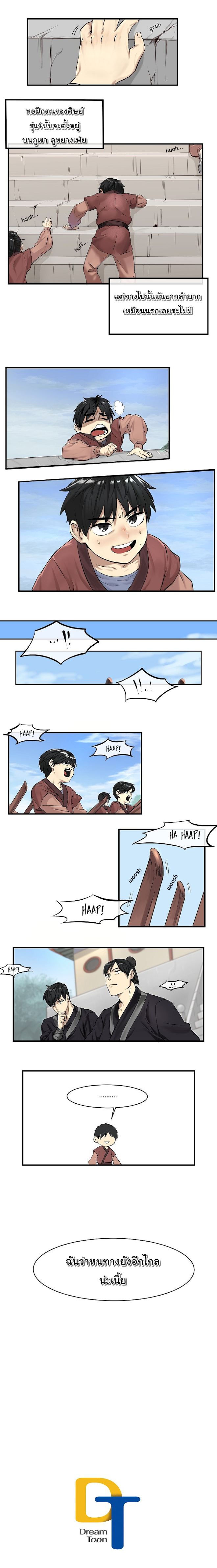 Volcanic Age 1-1