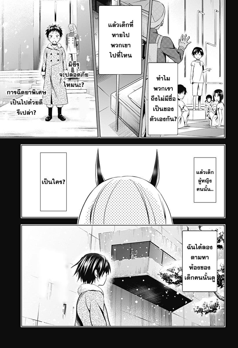DARLING in the FRANXX 54-54