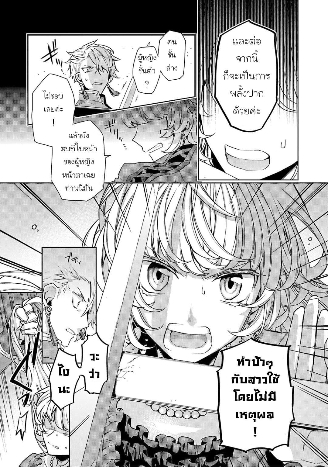 Hanayome no Yangotonaki Jijou 7-7