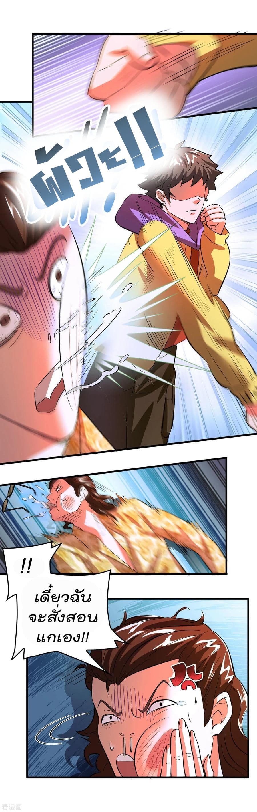 Become God Merchant in The Other World ข้ามต่างโลกเพื่อเป็นพ่อค้าเทพสุดมั่งคั่ง 4-4
