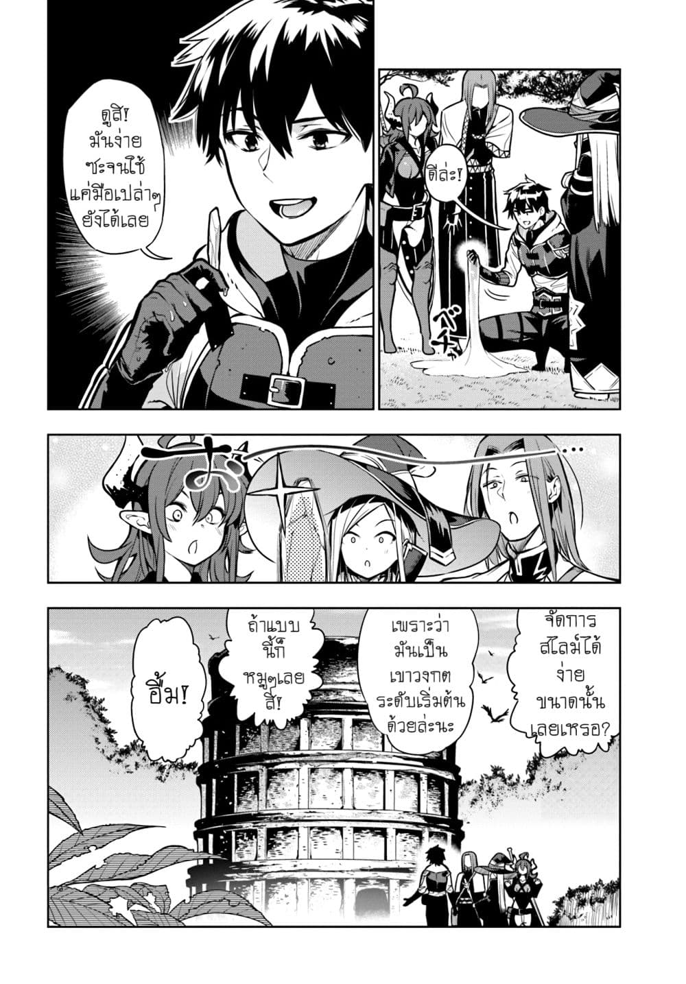 Ningen Fushin no Boukenshatachi ga Sekai o Sukuu Youdesu 4-เขาวงกตระดับเริ่มต้น
