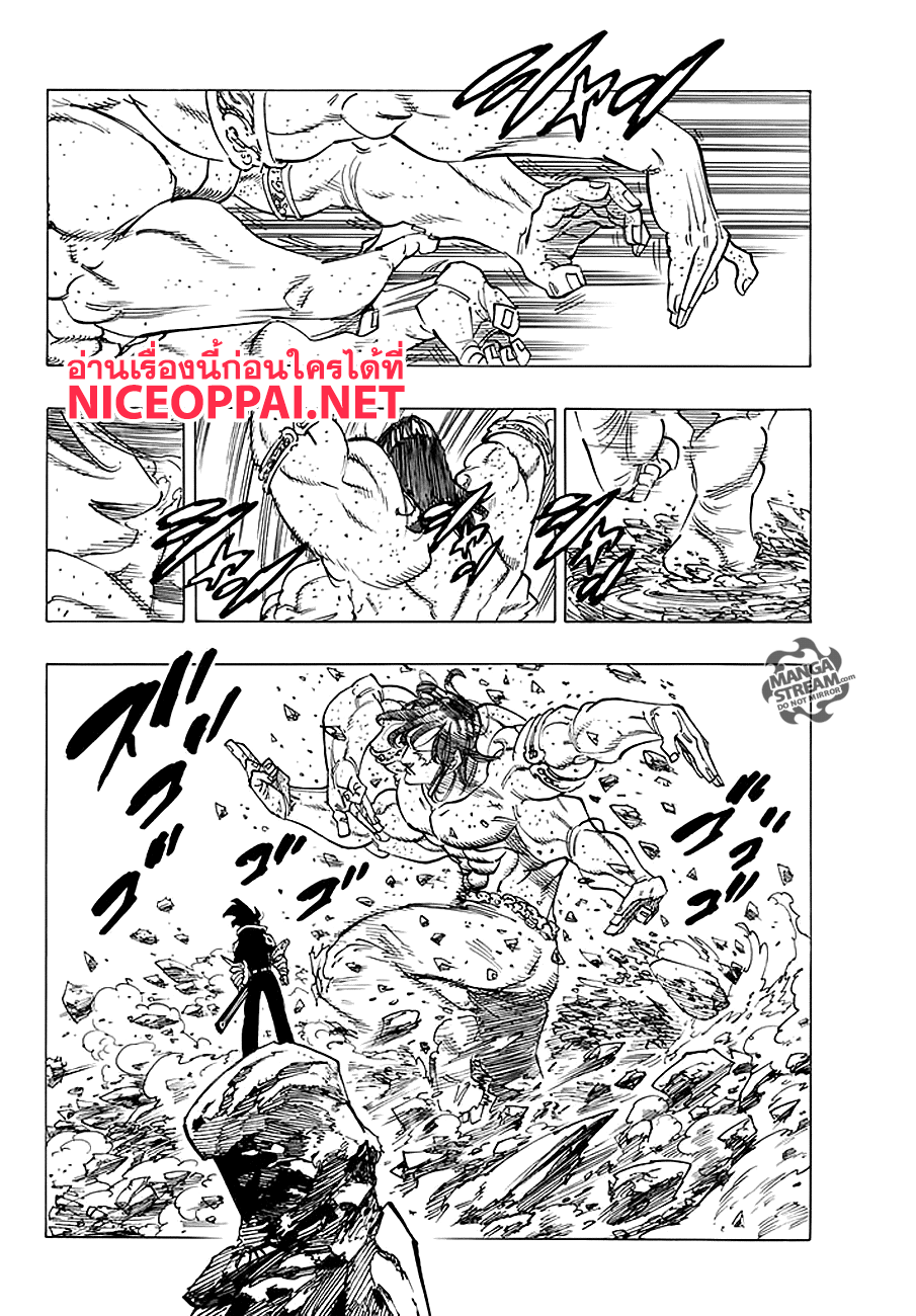 Nanatsu no Taizai 215-ผู้สำเร็จโทษ เซลดริส