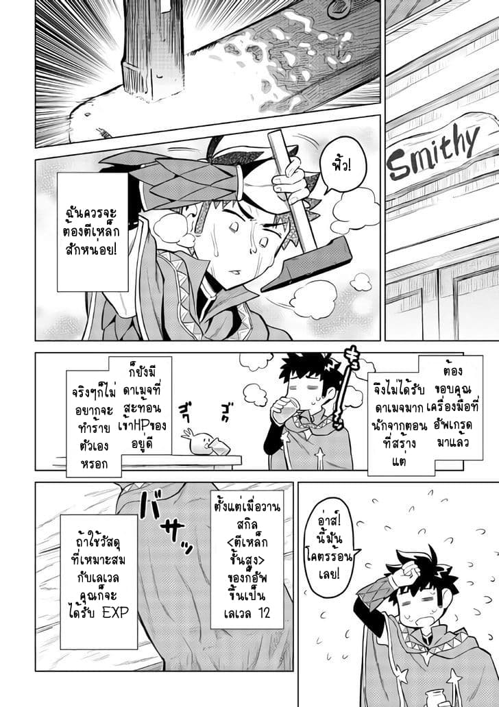 Toaru Ossan no VRMMO Katsudouki 33-33