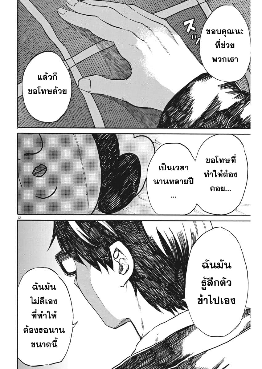 BACK TO THE Kaasan 28-เดินทางปลอดภัยนะ