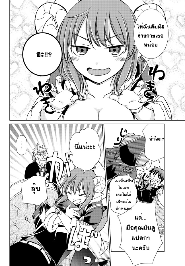 Jishou! Heibon Mazoku no Eiyuu Life: B-kyuu Mazoku nano ni Cheat Dungeon wo Tsukutteshimatta Kekka 2-2