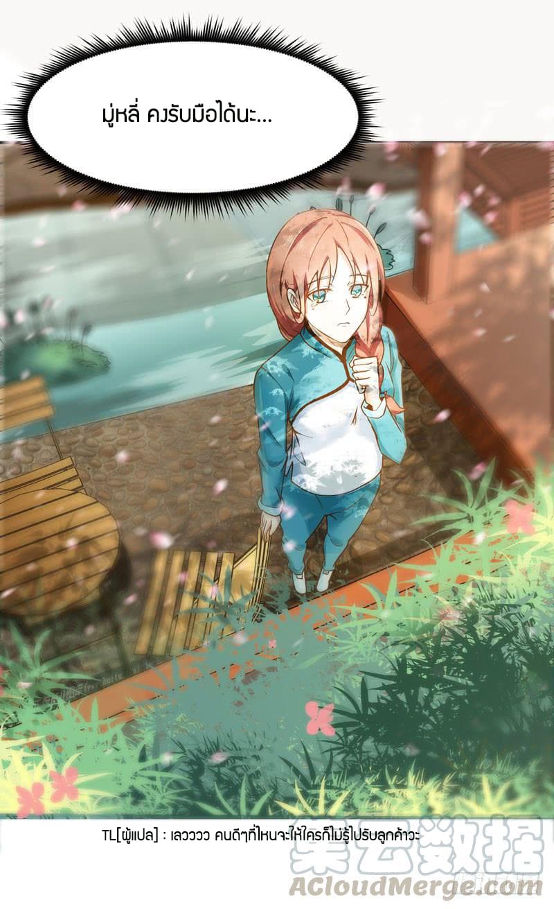 Rebirth: City Deity 34-34