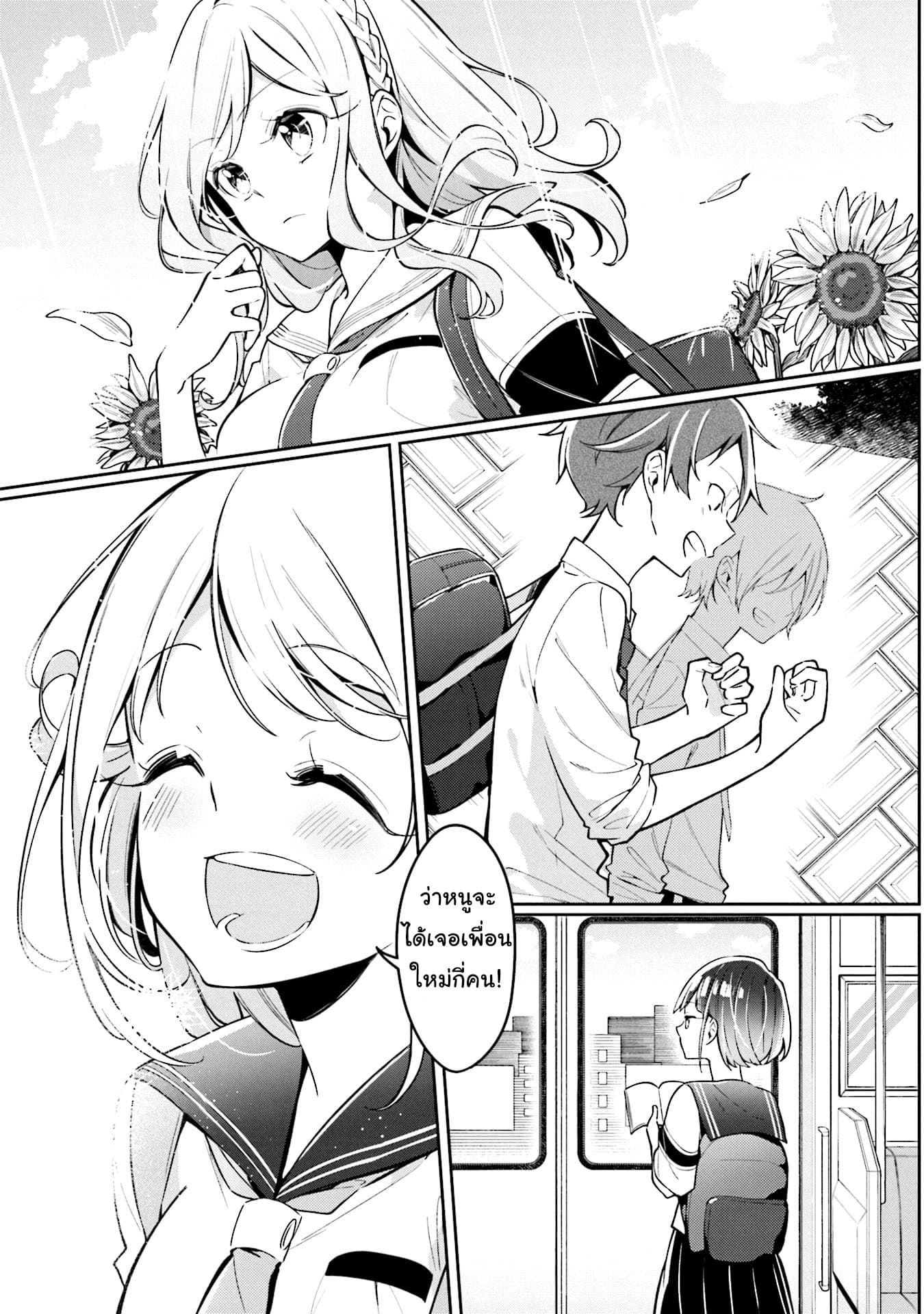Himari no Mawari 6-ฮิมาริอยากจะถ่ายรูป