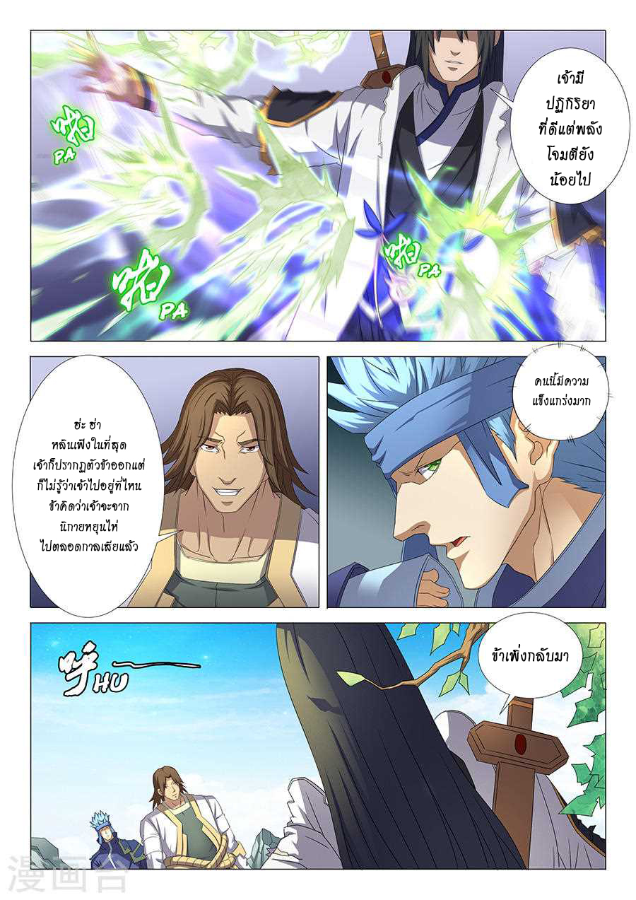 God of Martial Arts 97-97