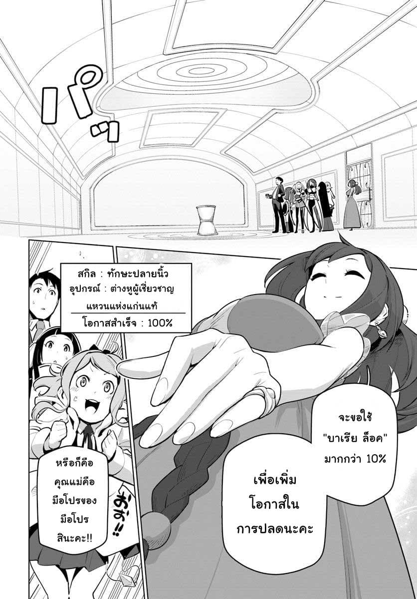 Sekai Saikyou No Kouei: Meikyuukoku No Shinjin Tansakusha 12-อัพเกรดอุปกรณ์