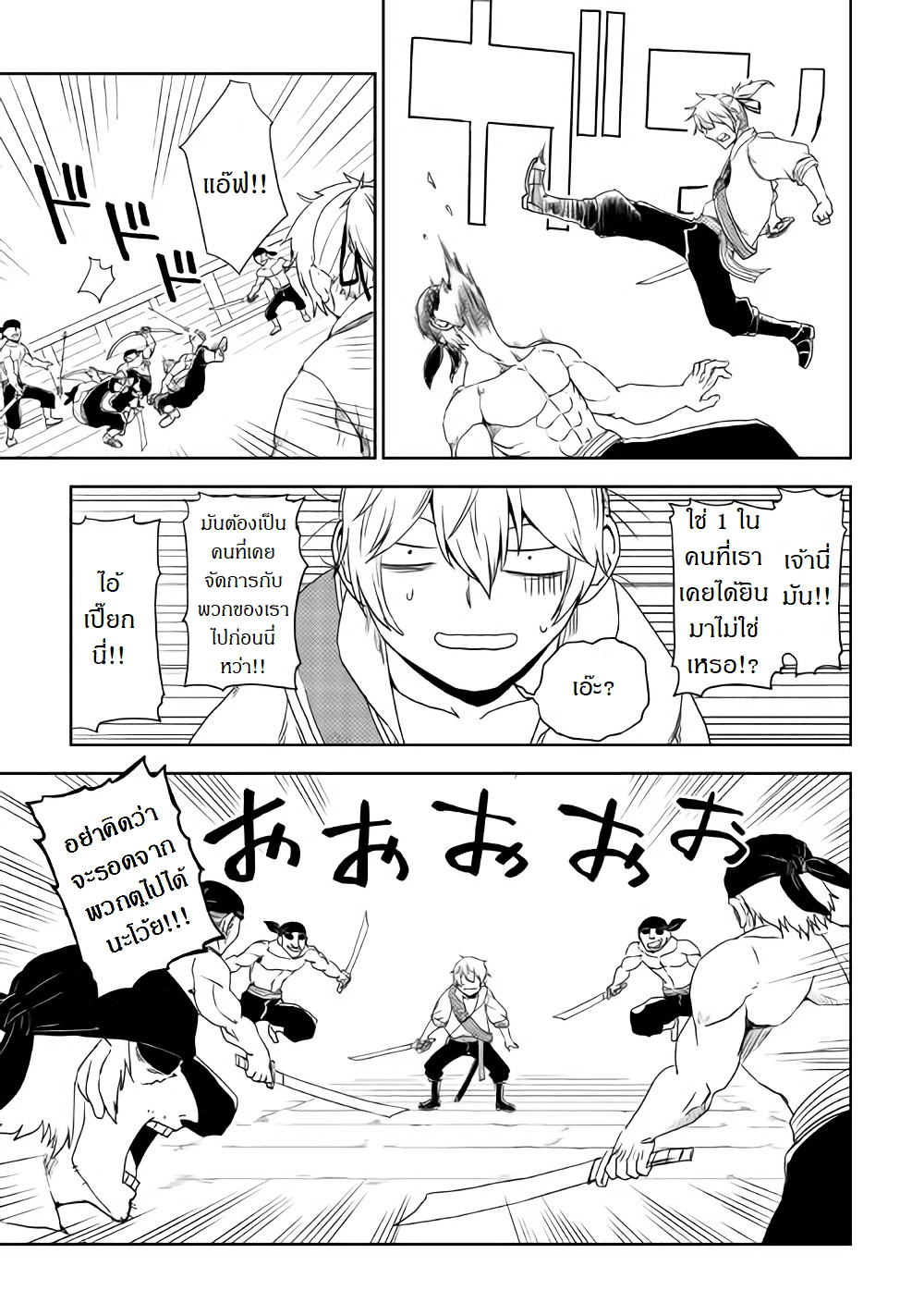 Isekai Tensei Soudouki 38-38